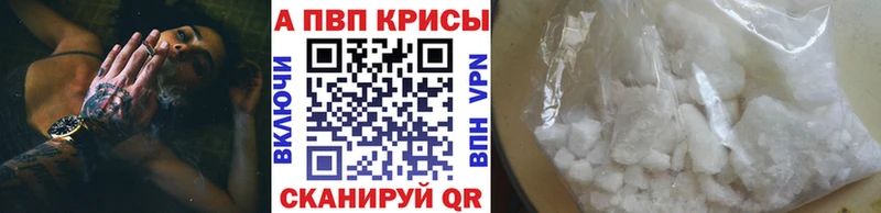 купить наркотик  Одинцово  Alpha PVP кристаллы 