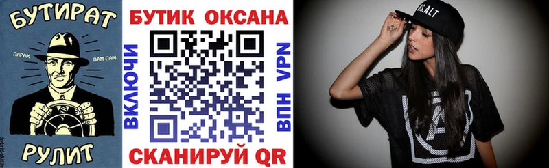 hydra ONION Одинцово БУТИРАТ 99%