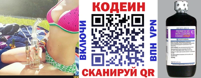Кодеиновый сироп Lean Purple Drank Одинцово