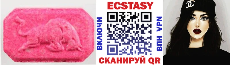 Ecstasy 280мг  Одинцово 
