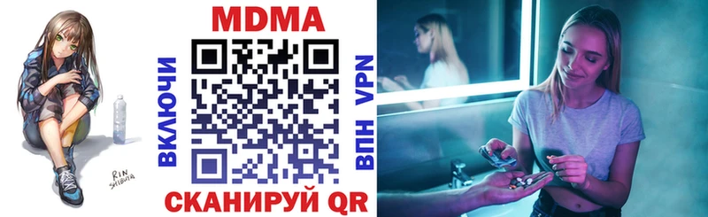 MDMA Molly  мега как зайти  Одинцово 