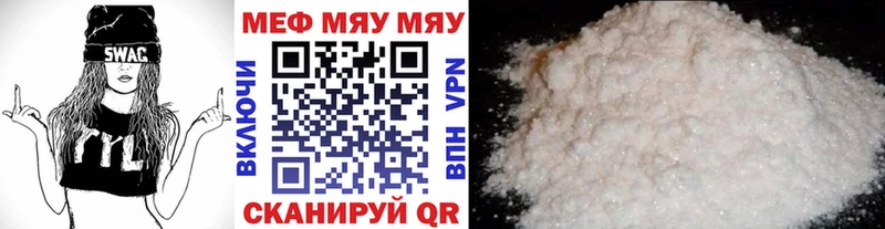 KRAKEN ссылка  Одинцово  Мефедрон mephedrone 