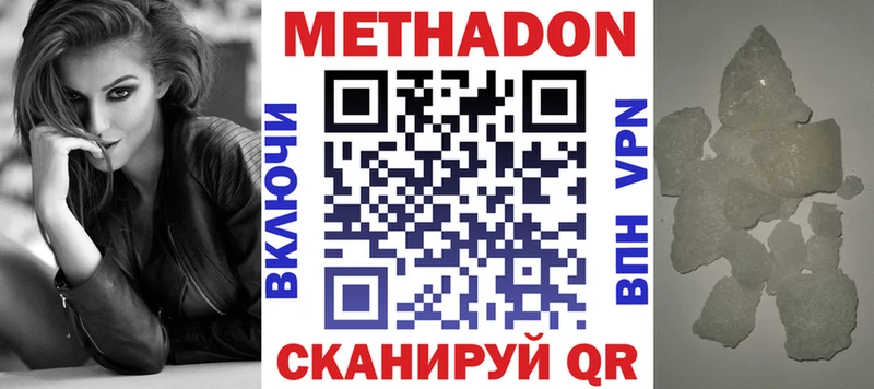 Метадон VHQ  Одинцово 